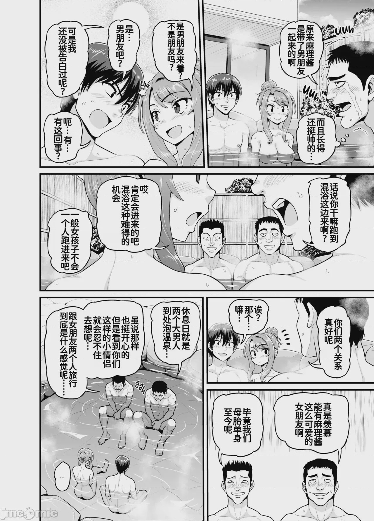 第1话, 페이지 15