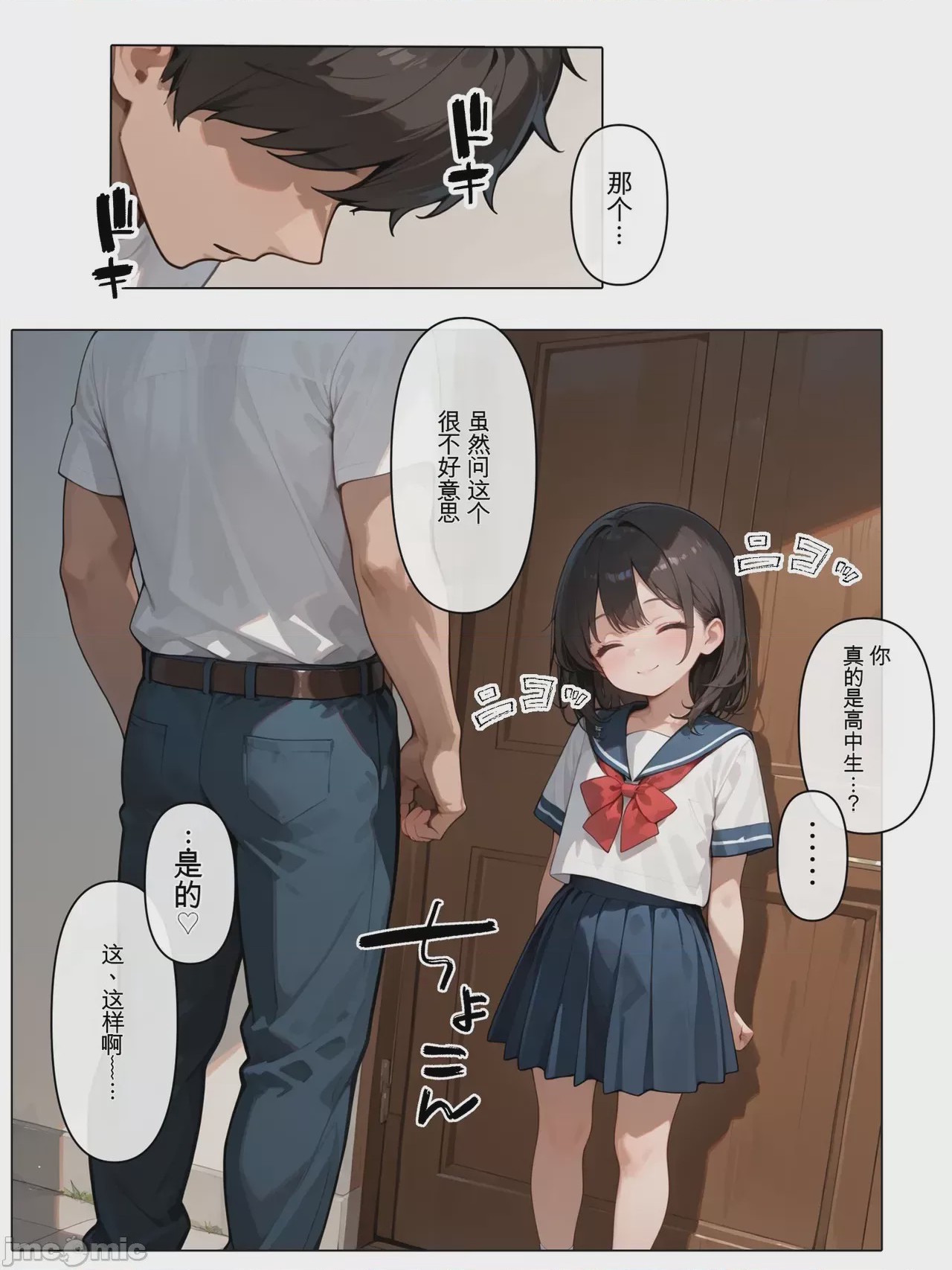 第1话, 페이지 156