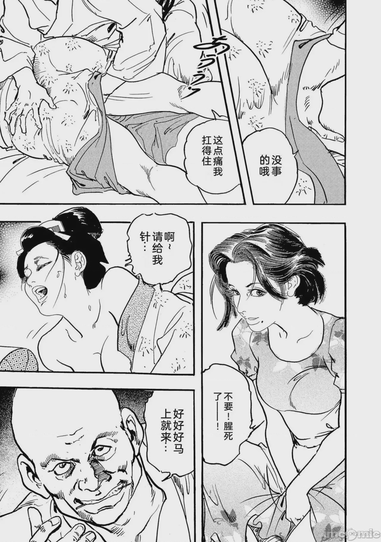 第1话，第 28 页