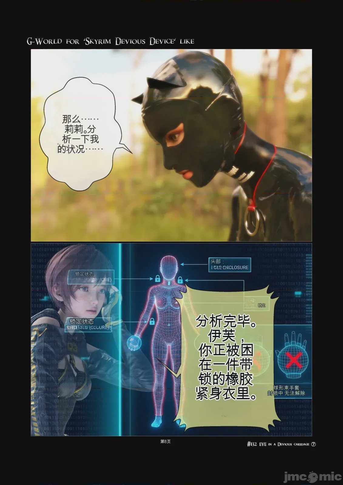 第1话，第 8 页