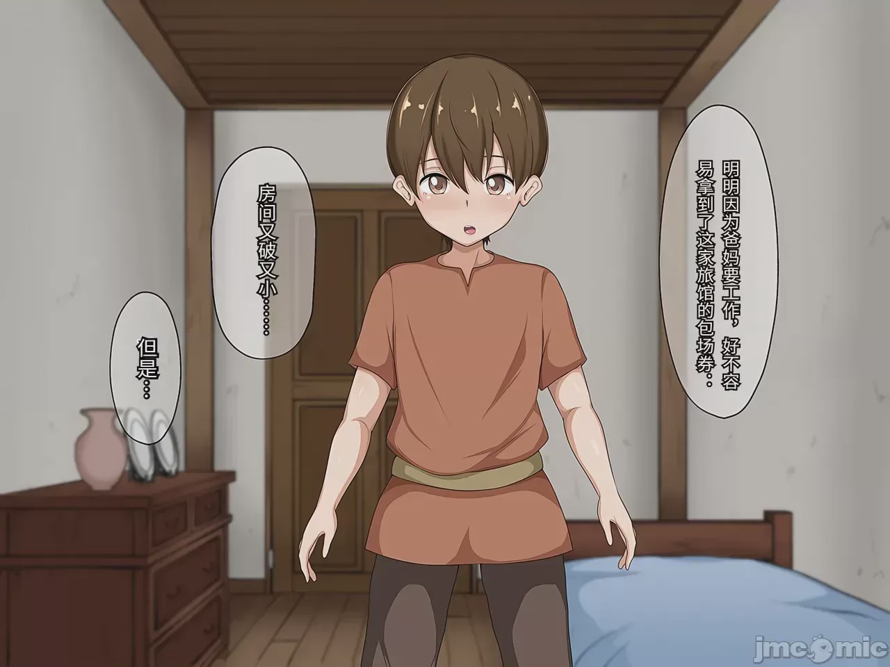 第1话，第 6 页