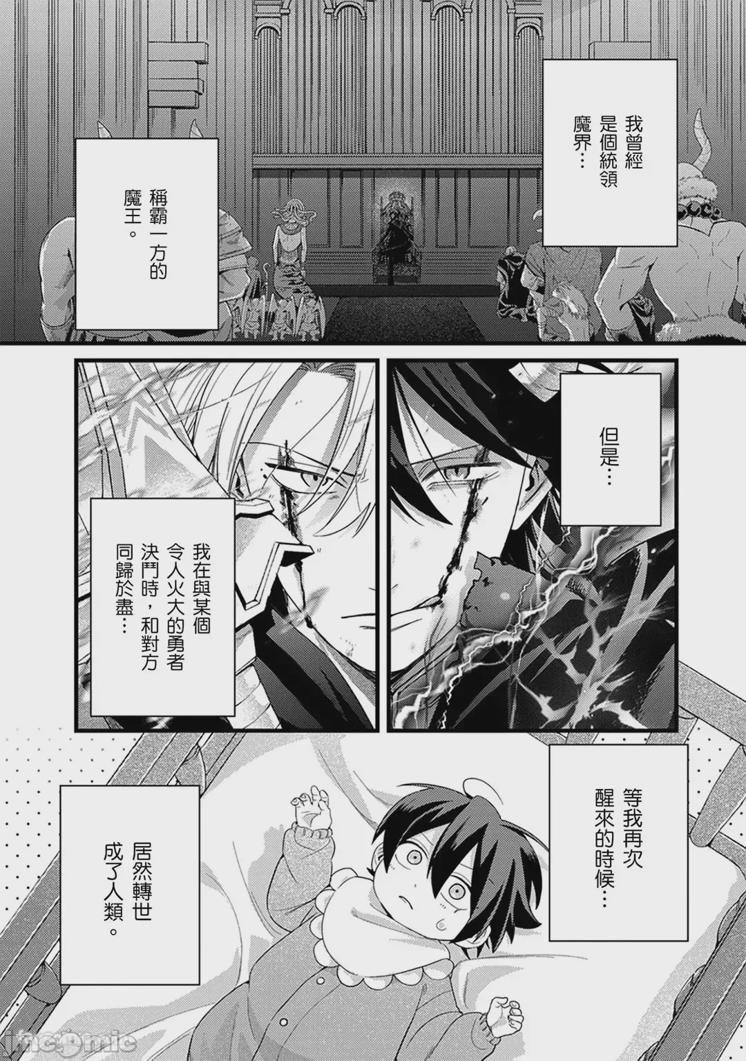 第1话, pahina 2