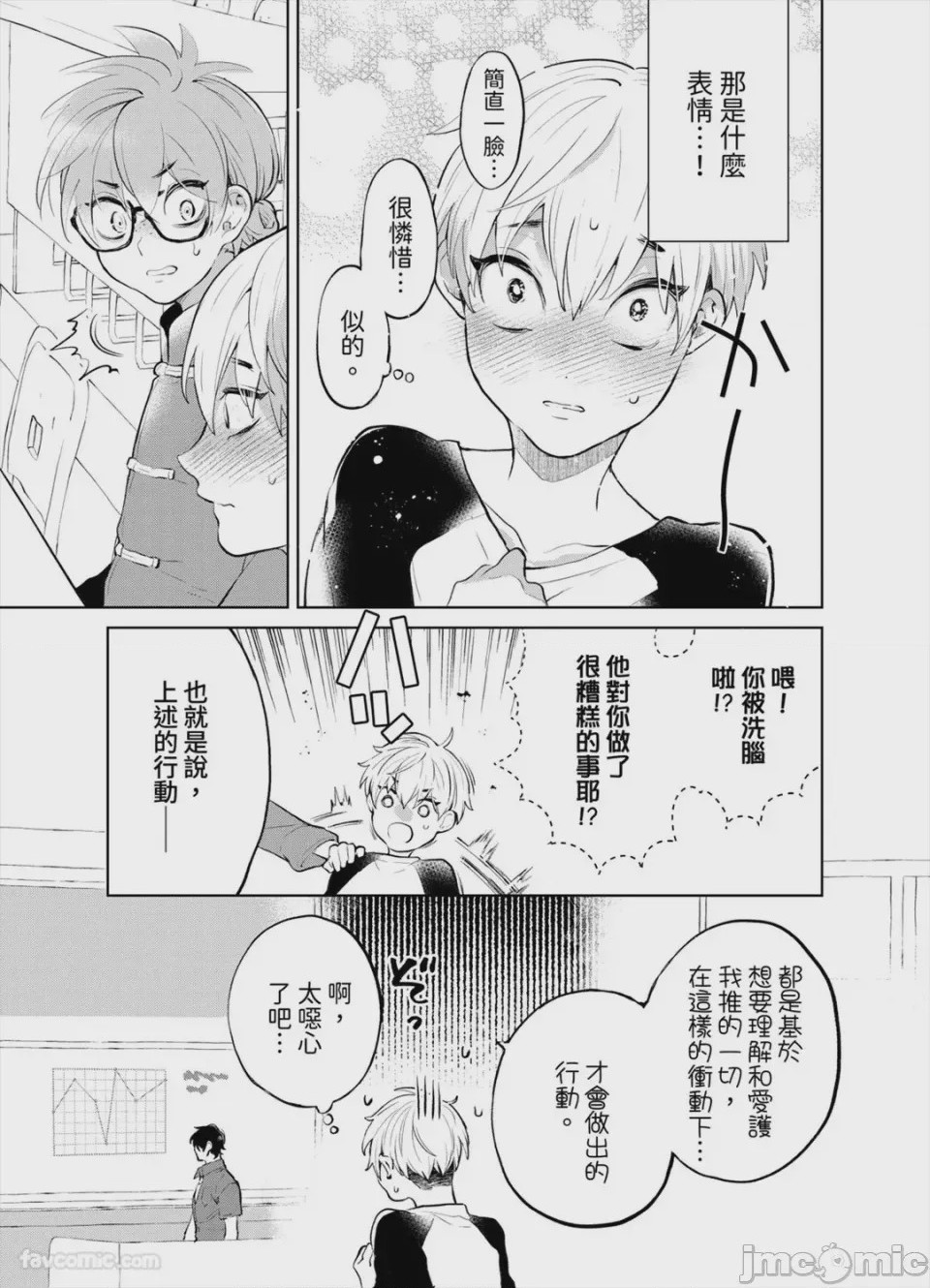 第1话，第 106 頁