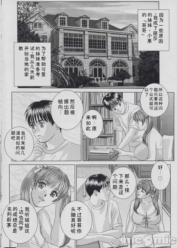 第1话、11 ページ