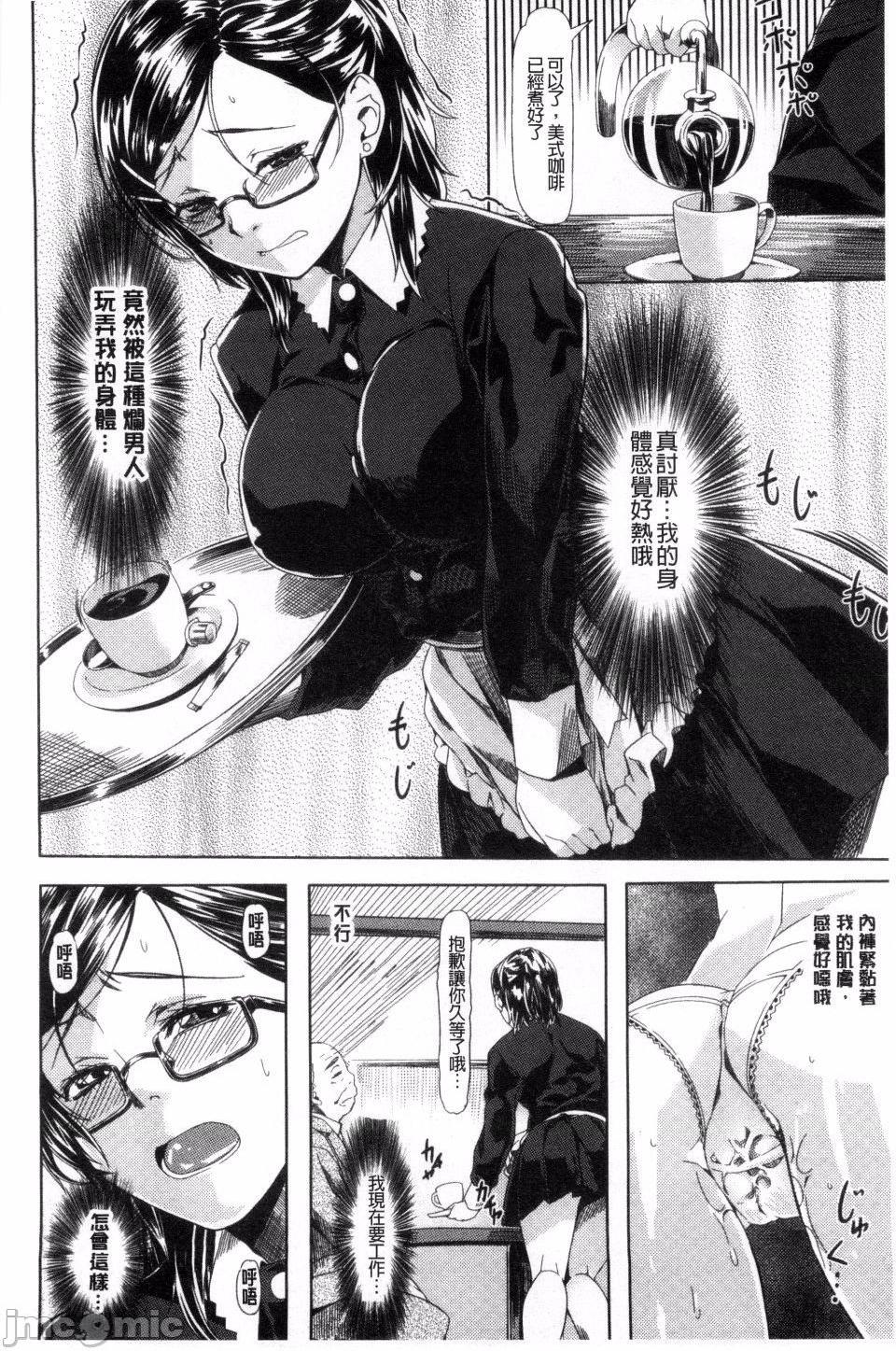 [長頼] 恋色めまい, page 76