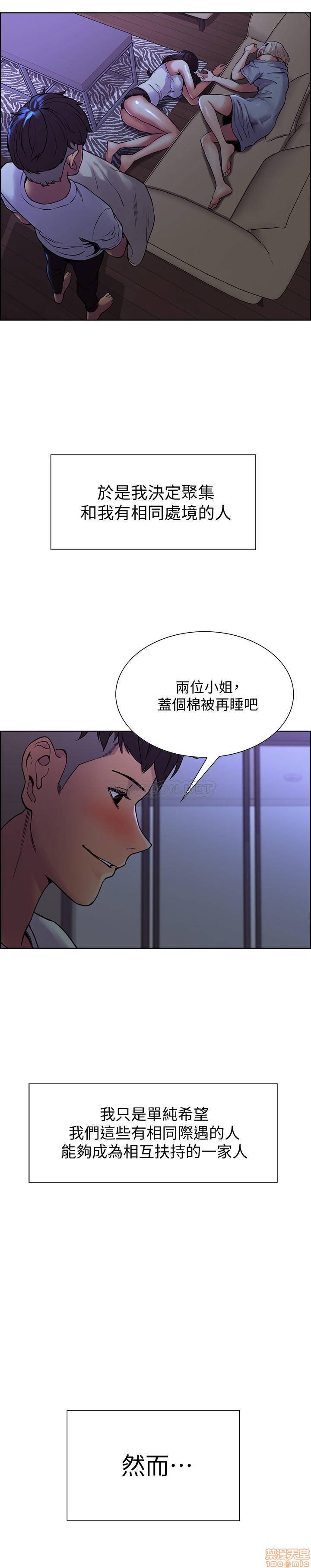 室友招募中，第 16 页
