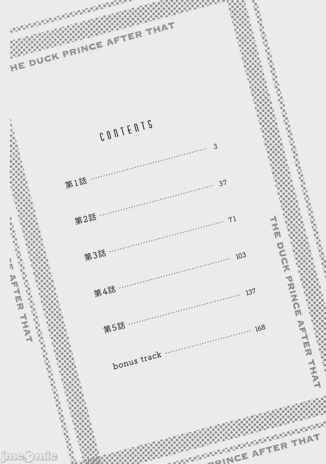 第1话, page 4