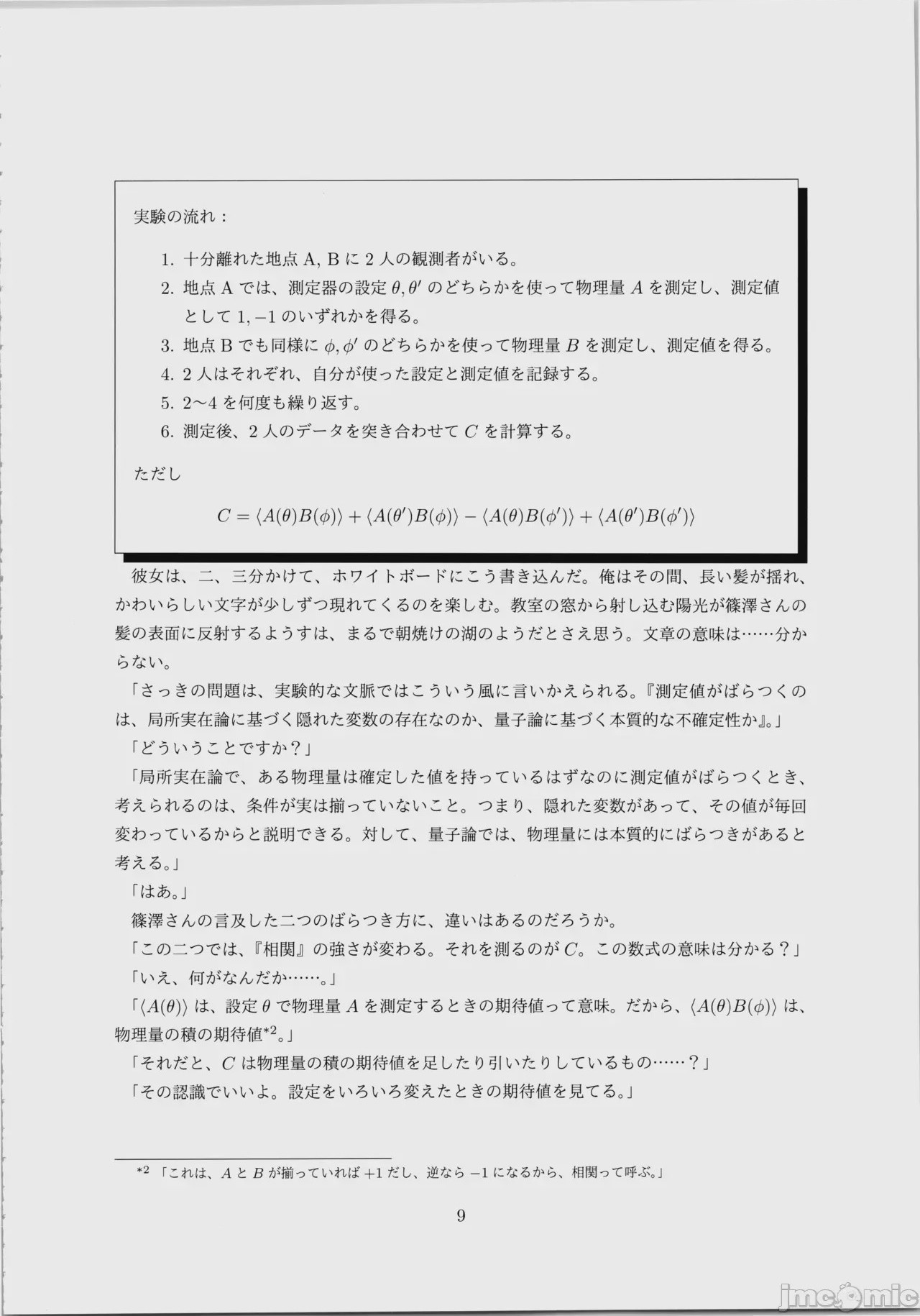 第1话，第 10 页