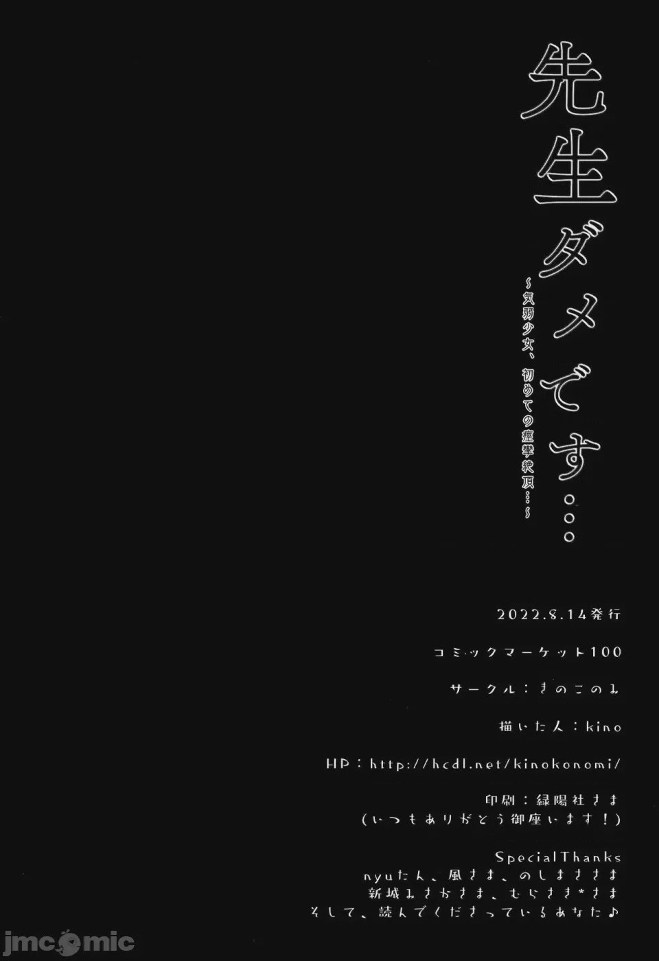 第1话，第 67 頁