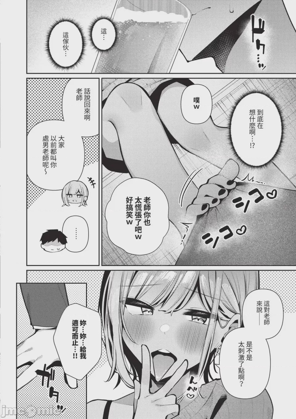 第1话, page 206