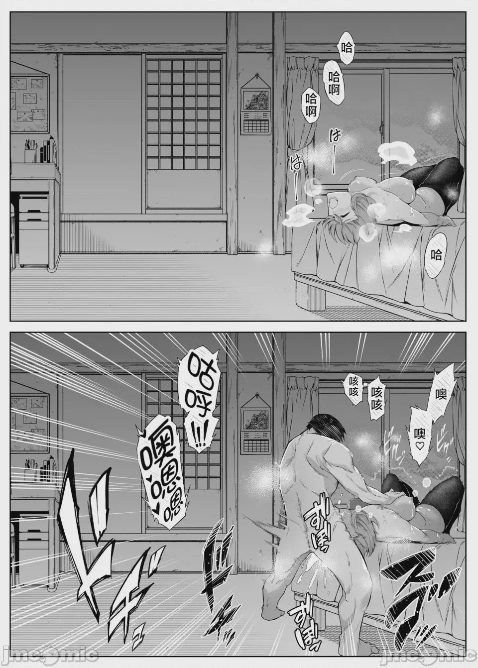 第1话，第 71 頁