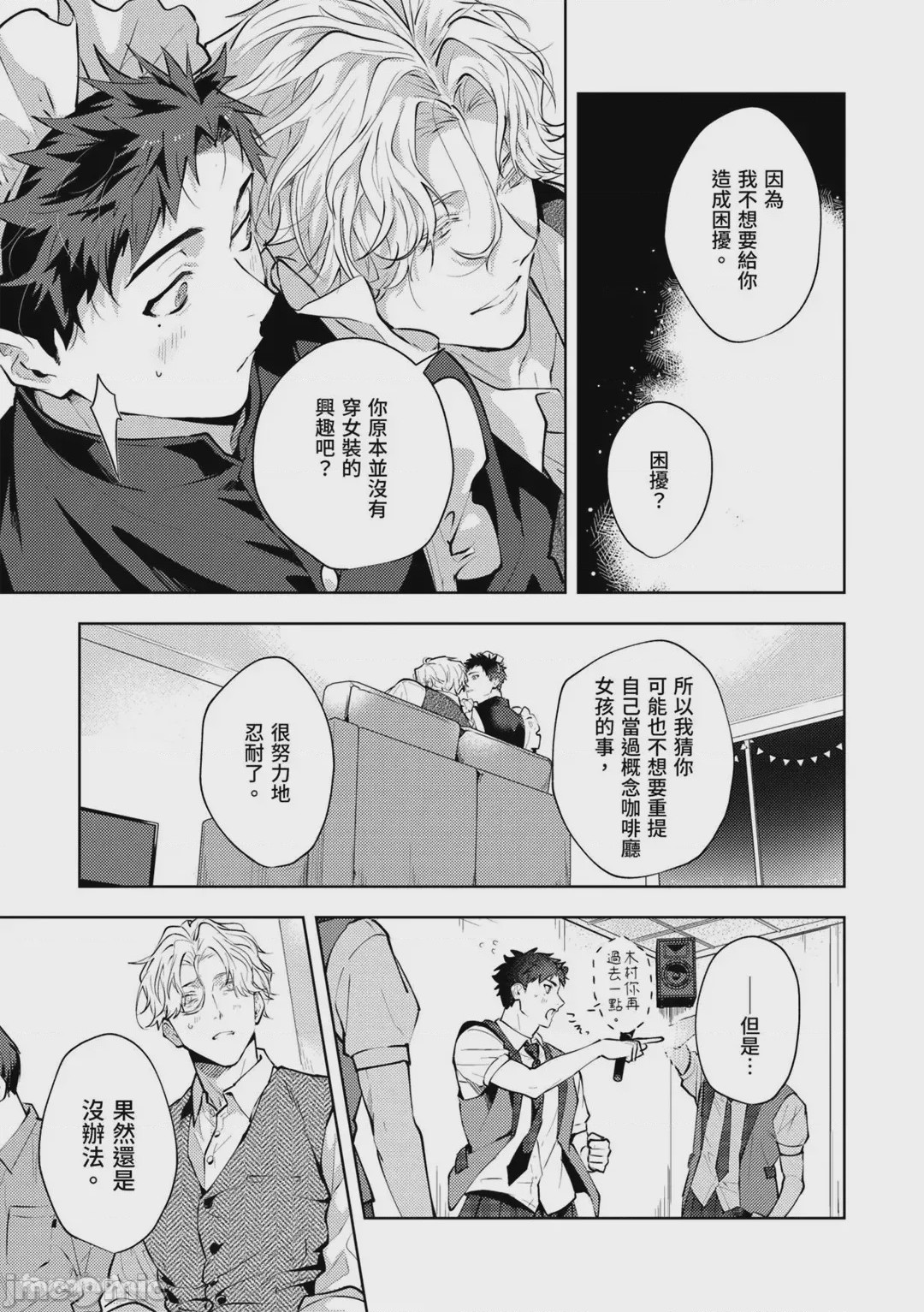 第1话、53 ページ