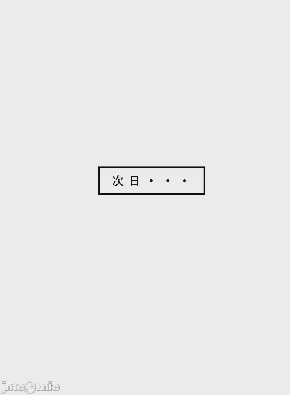 第1话, page 71