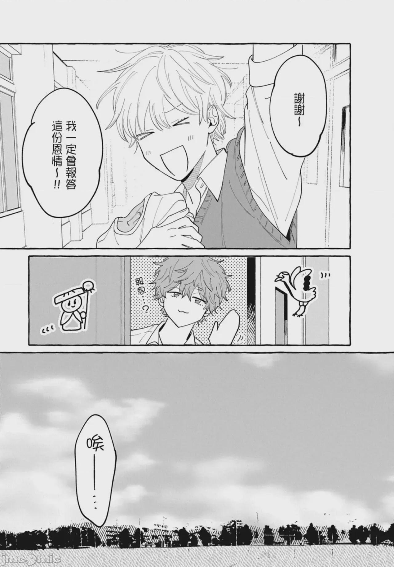第1话, หน้า 75