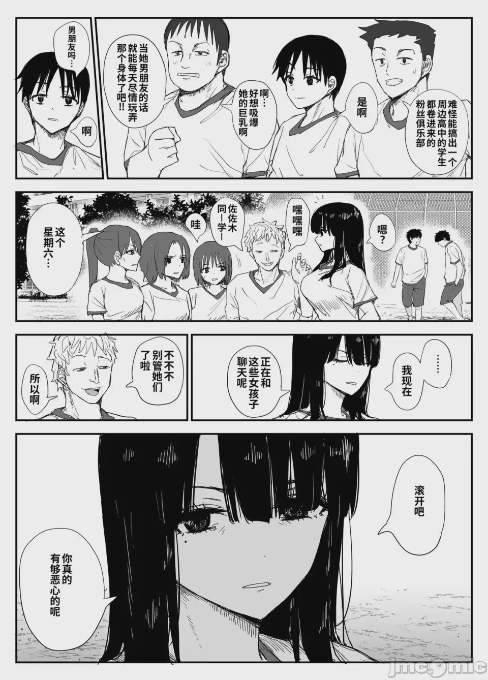 第1话，第 7 页