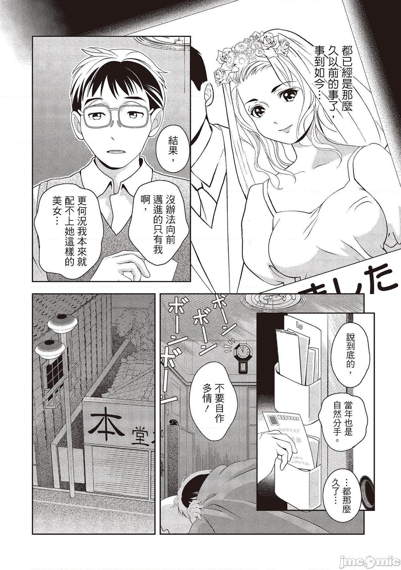 [朝森瑞季] いやらしはずかし。 [中国翻訳], trang 34