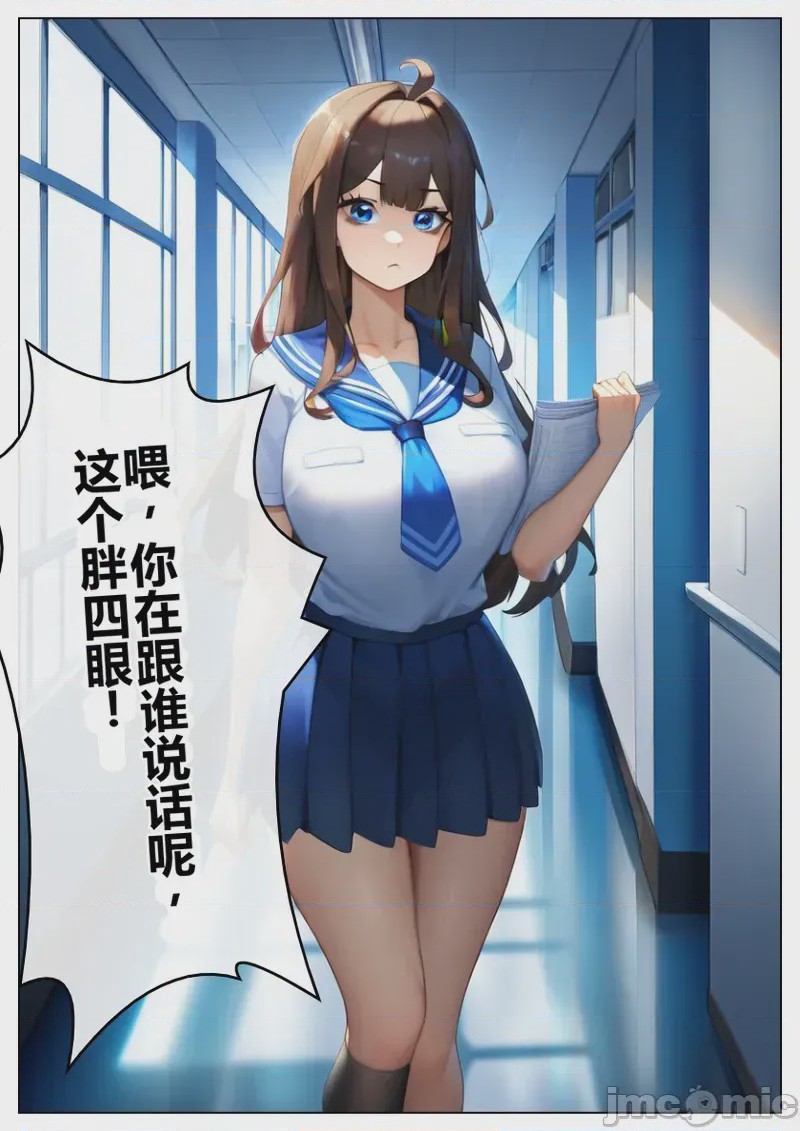 第1话, pahina 9