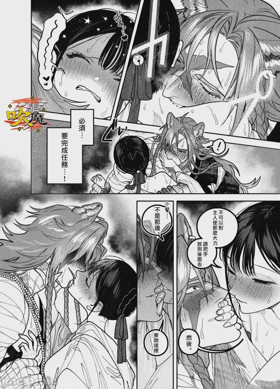 第1话，第 31 页