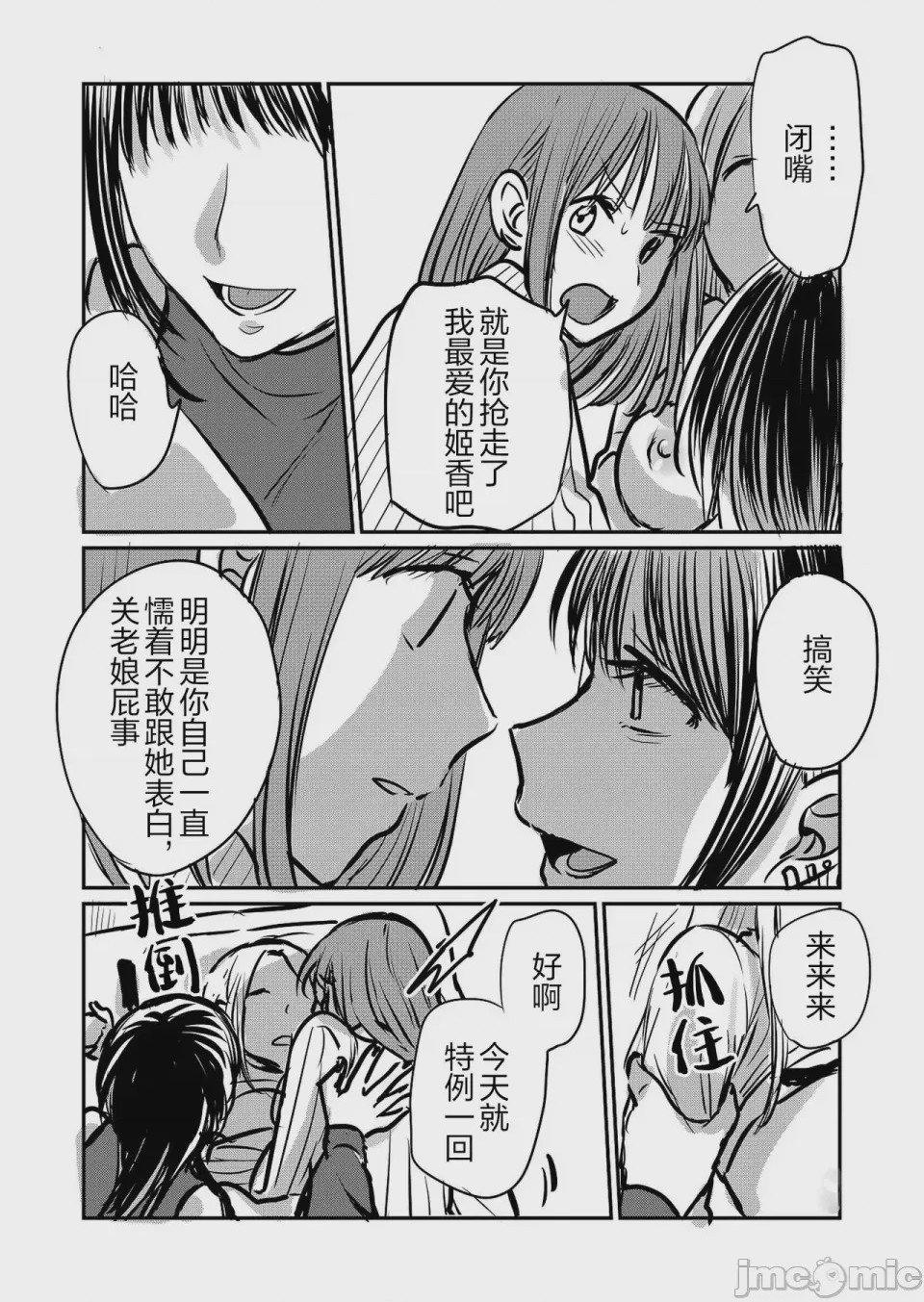 第1话，第 12 页