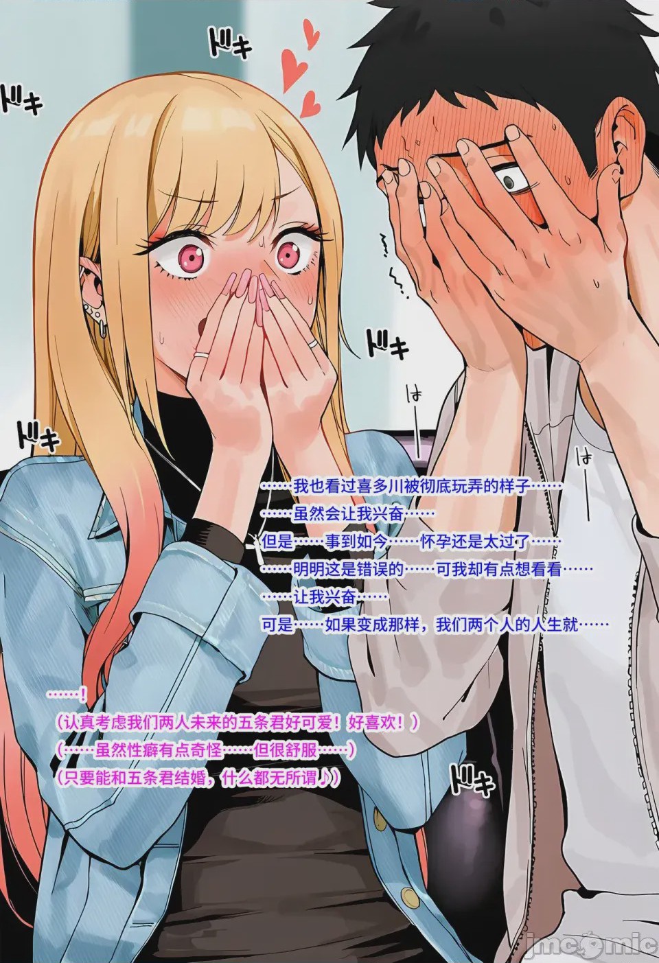 第1话，第 14 頁