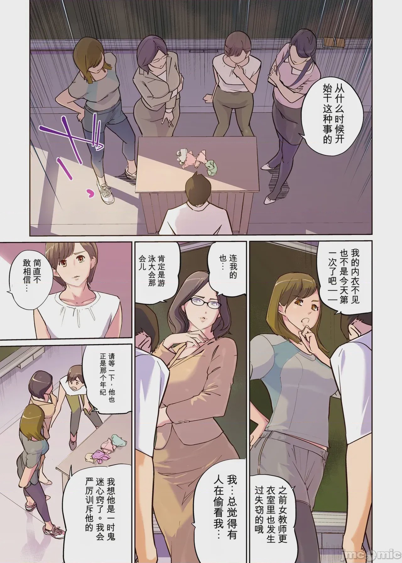 第1话, page 5
