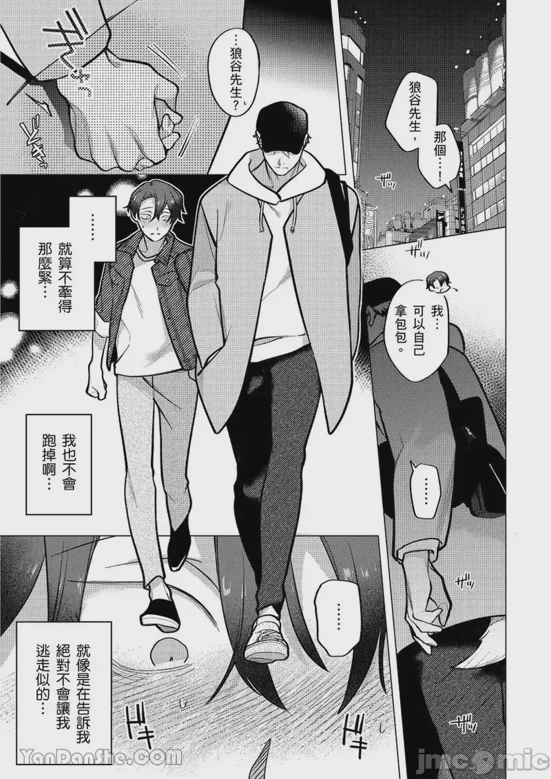 第1话，第 153 頁
