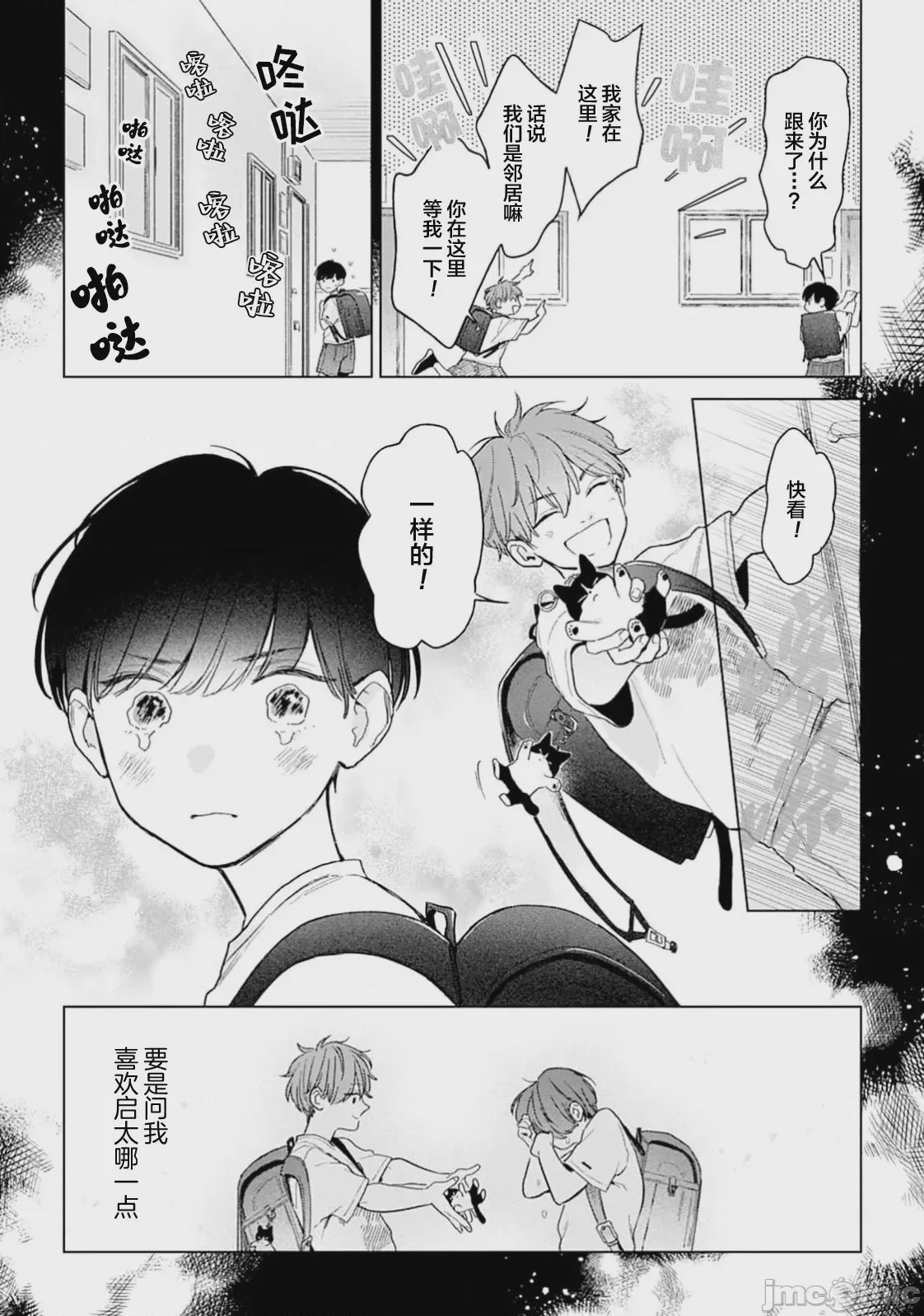 第1话，第 169 頁