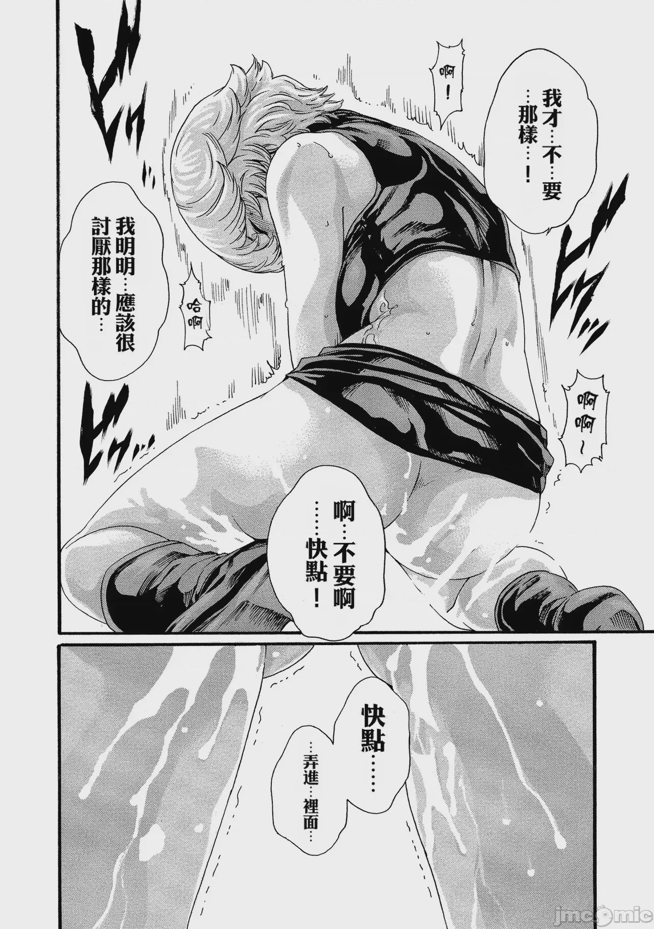 第1话，第 106 頁