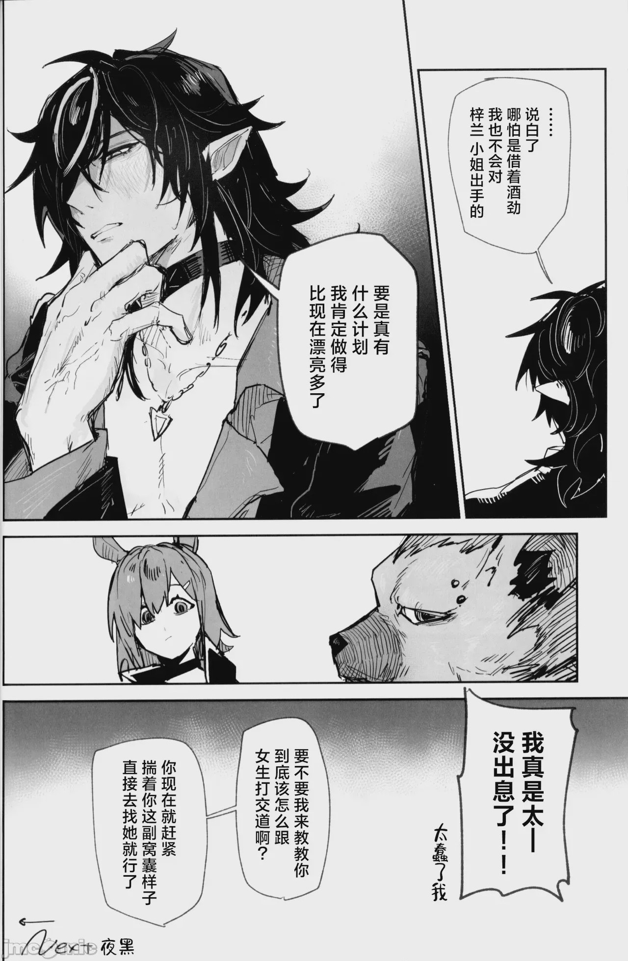 第1话, page 25