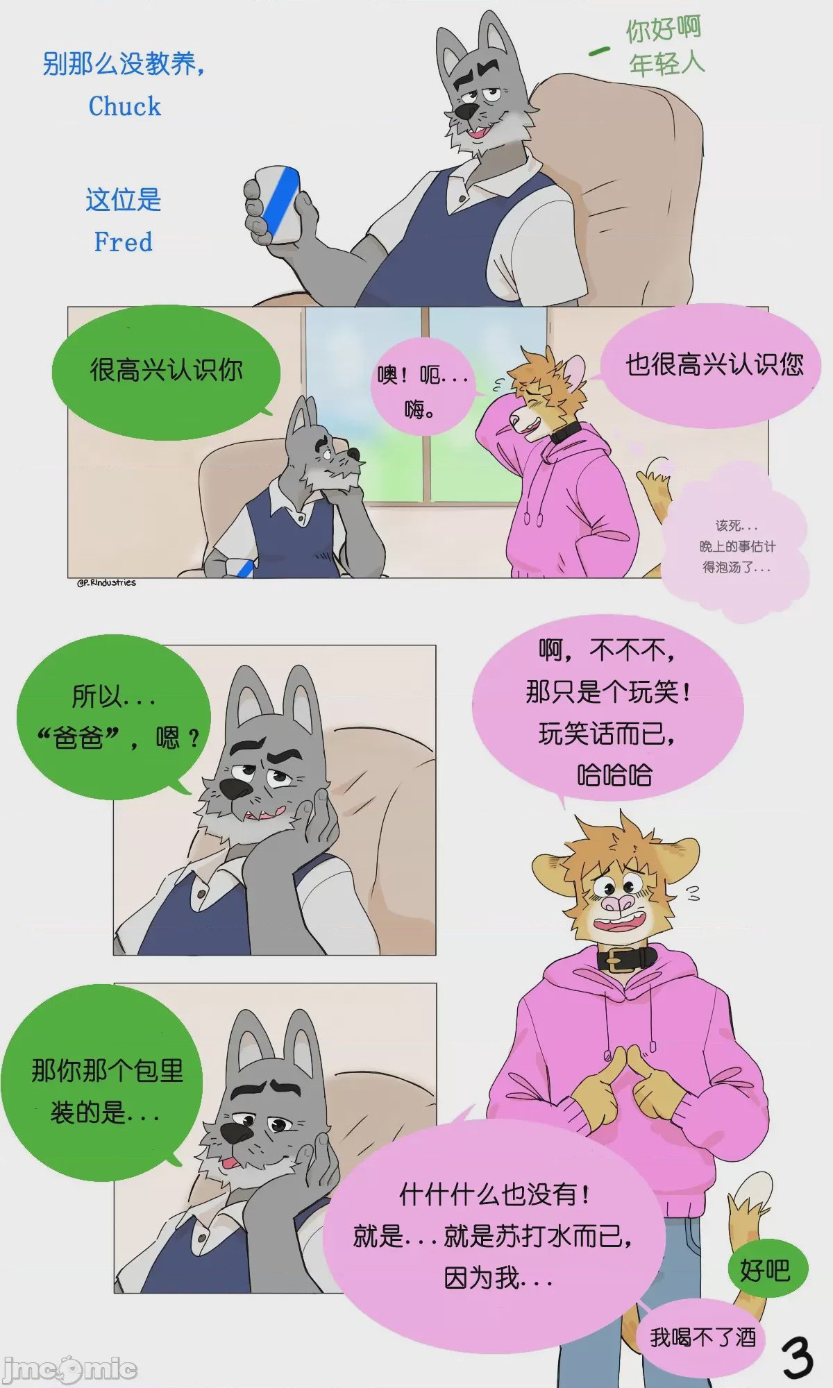 第1话，第 4 页