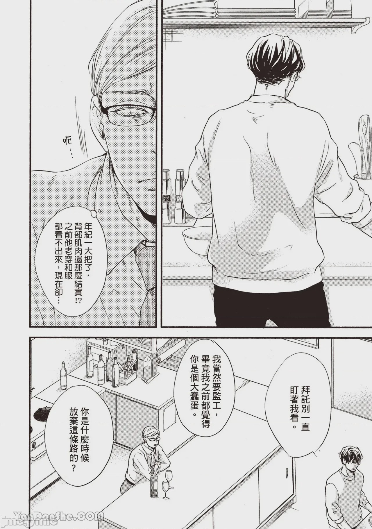 第1话, page 91