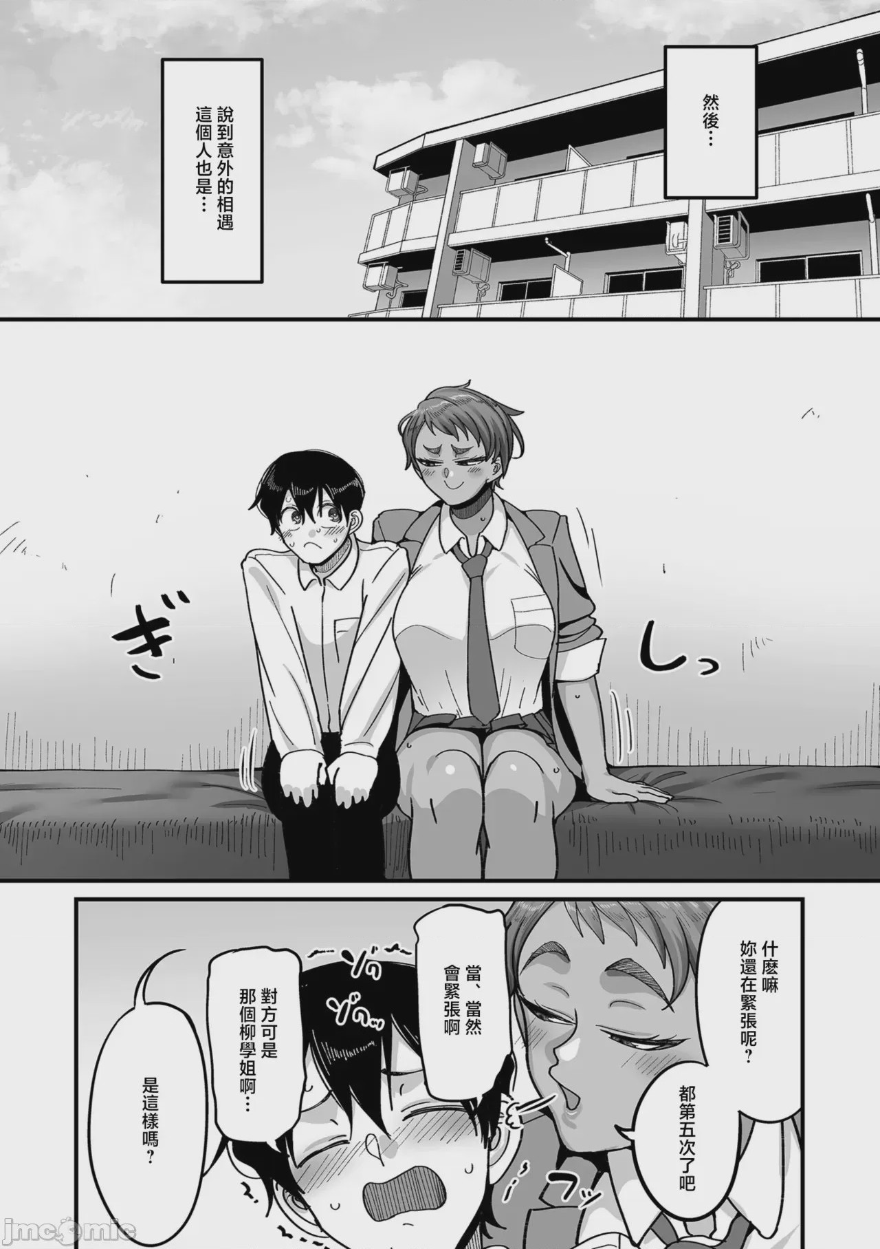第1话、22 ページ
