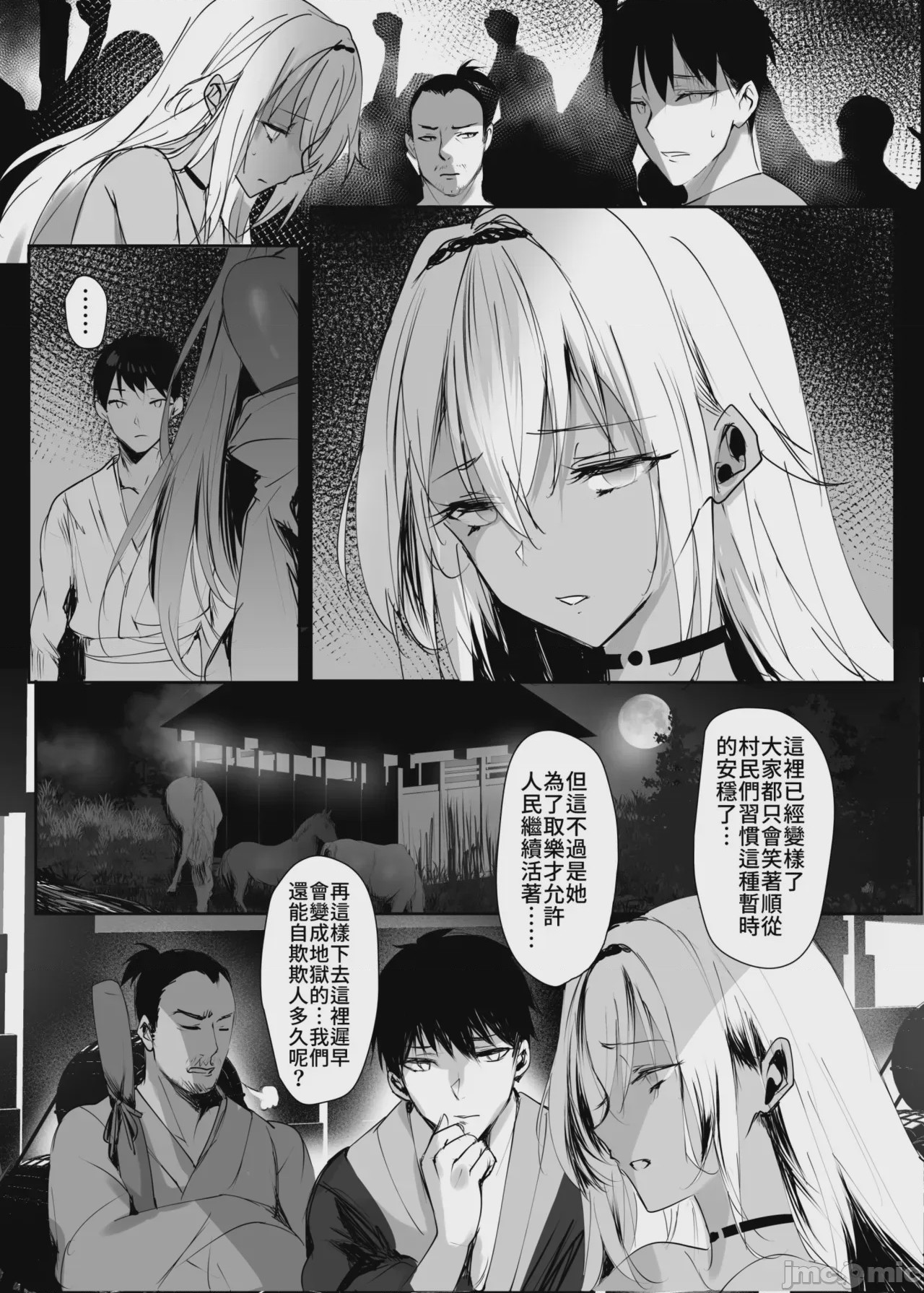 第1话, 페이지 22