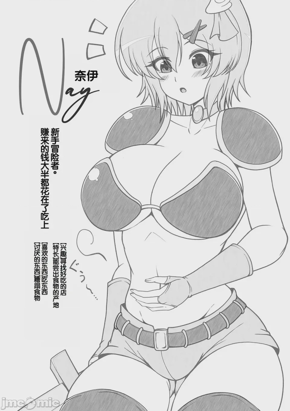 第1话、58 ページ