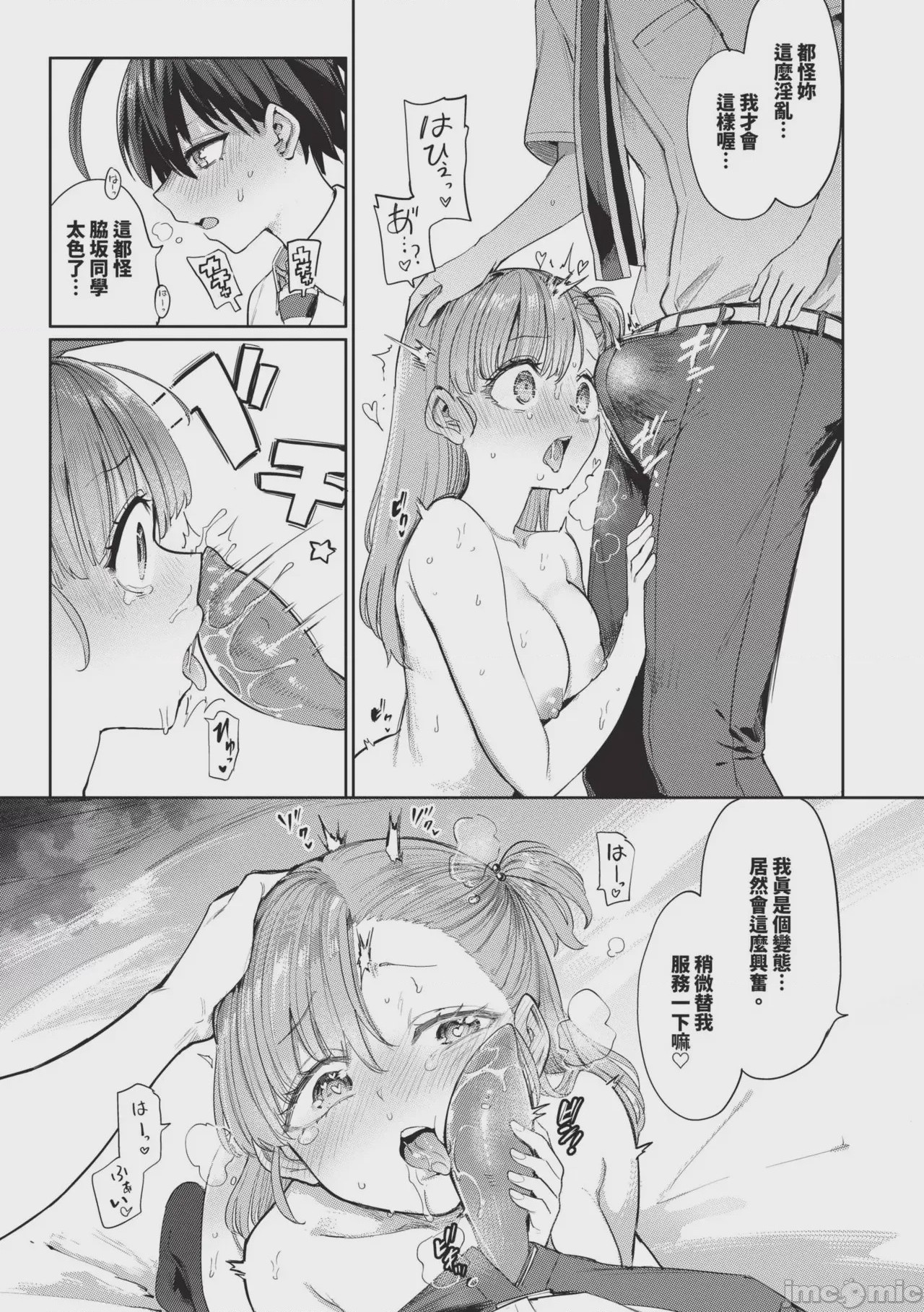 第1话, page 123
