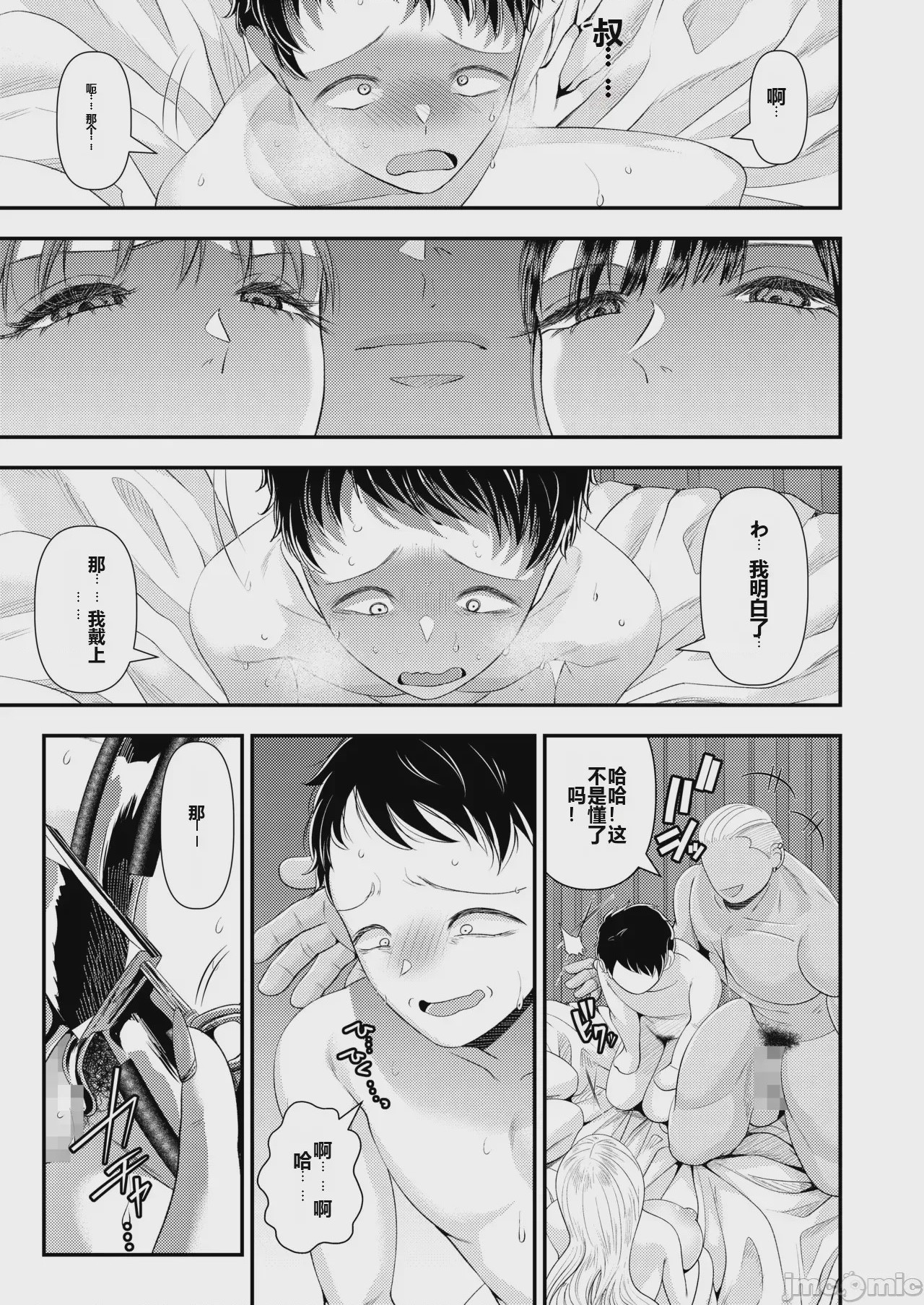 第1话，第 32 页