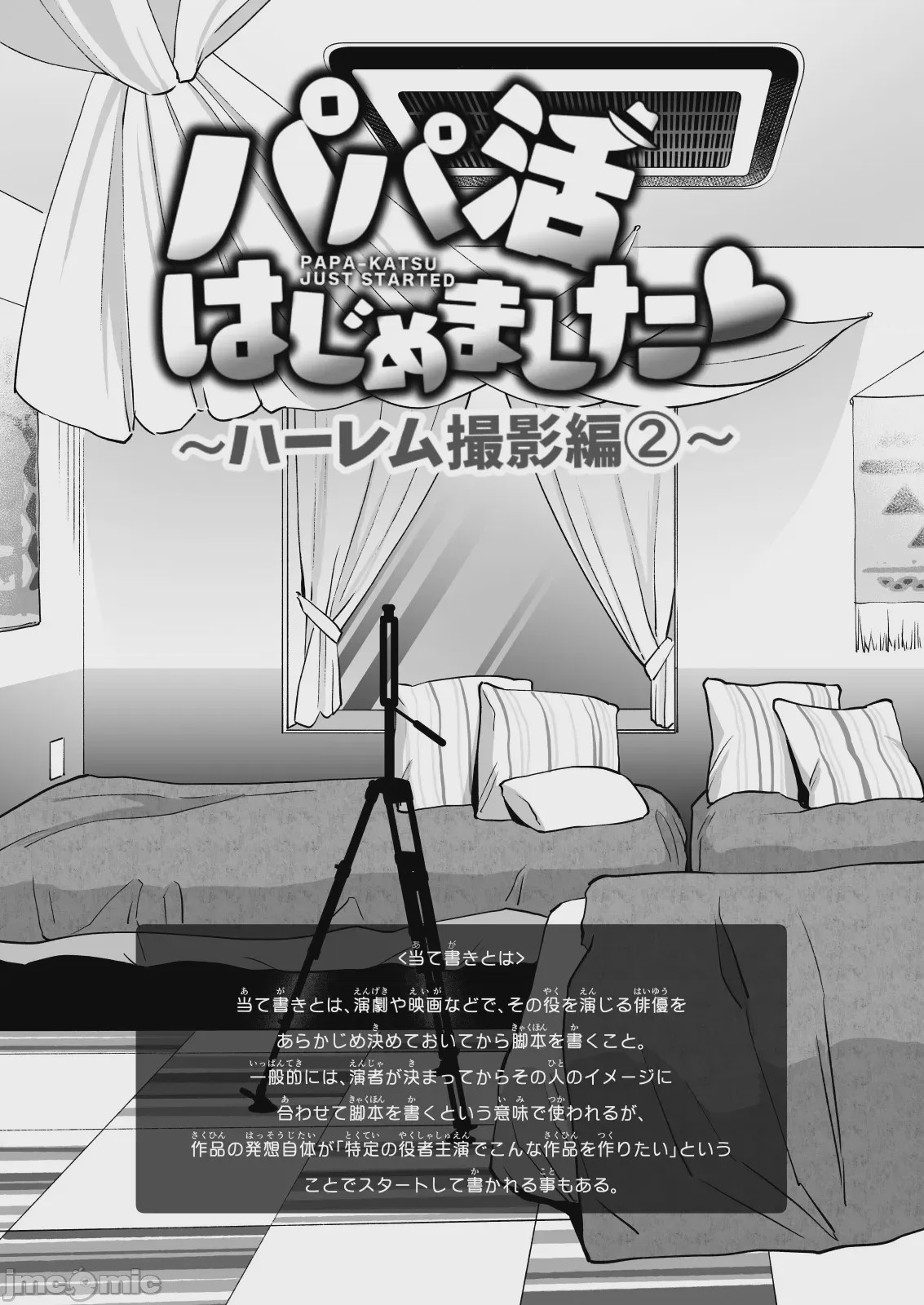 第1话，第 440 页