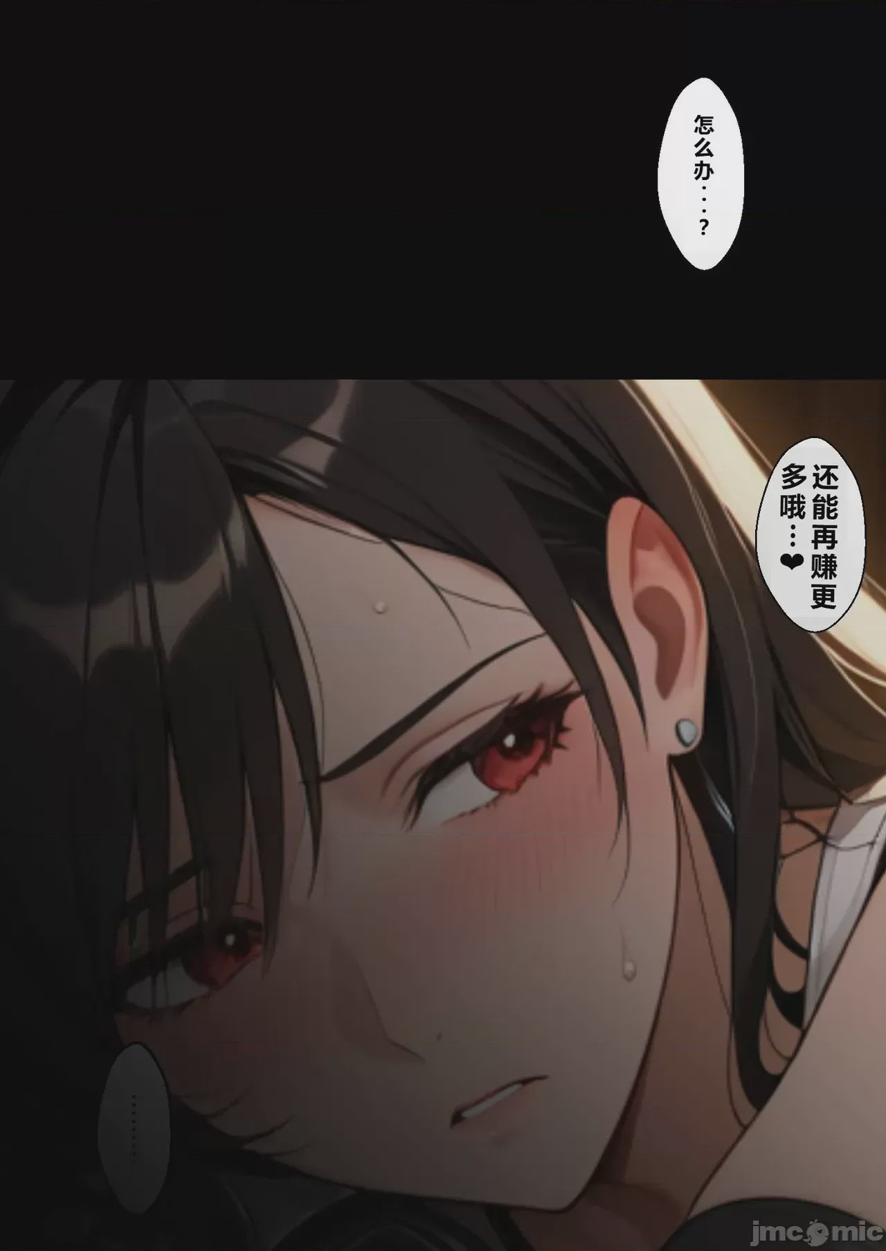 第1话，第 38 頁