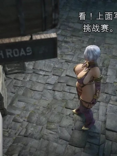 โปสเตอร์สำหรับ [闲的没事干AI翻译] [IceDev] Ivy x Horse (SoulCalibur) [中国翻訳]