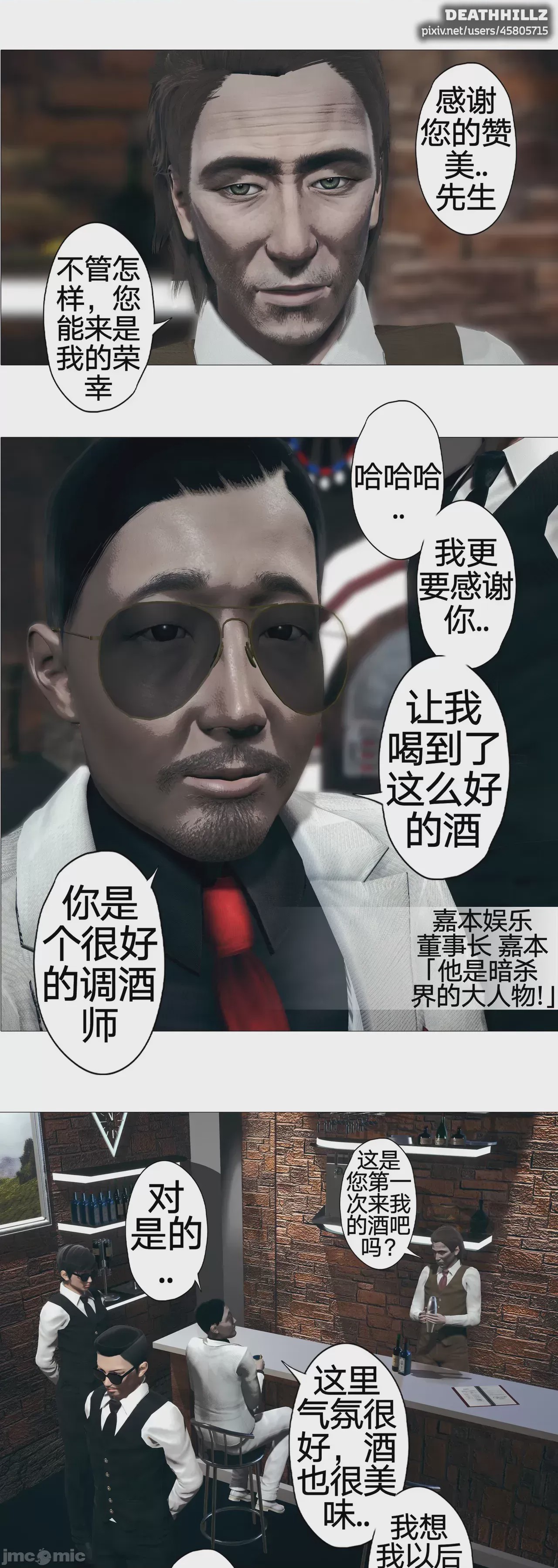 第1话, trang 507