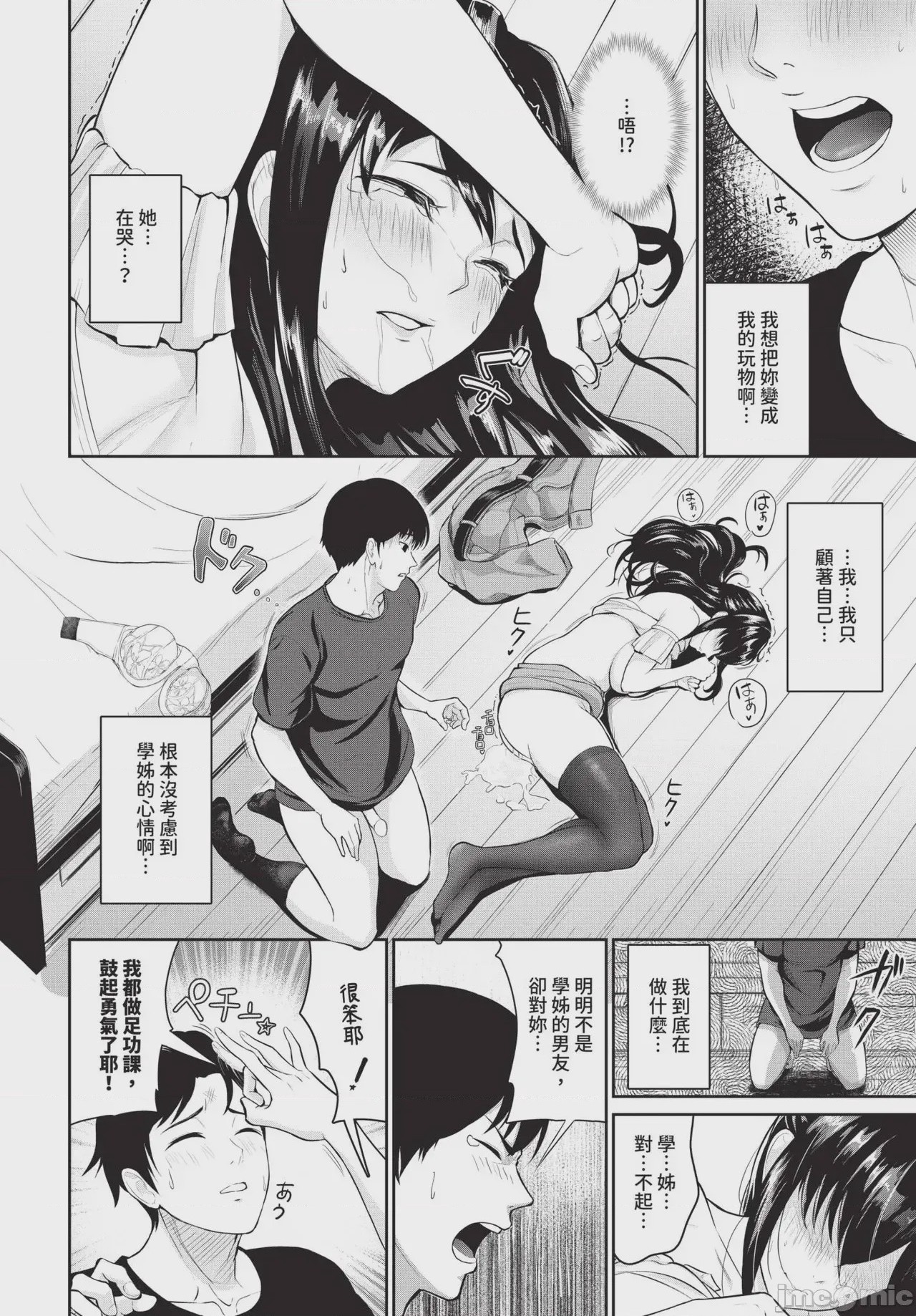 第1话、536 ページ