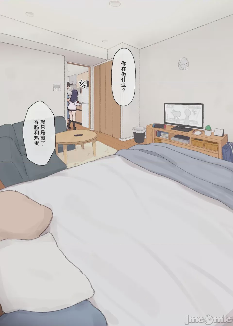 第1话，第 9 页