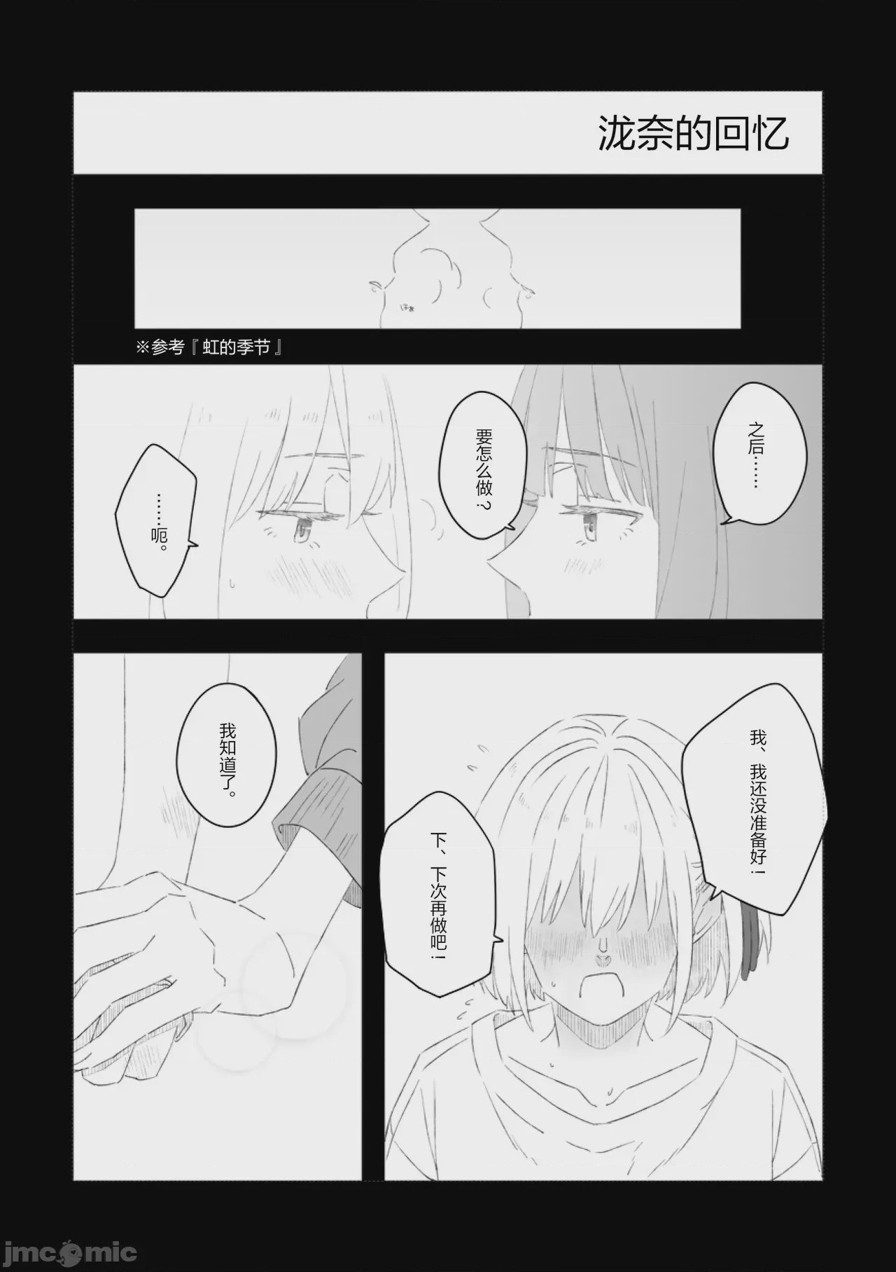 第1话，第 7 頁