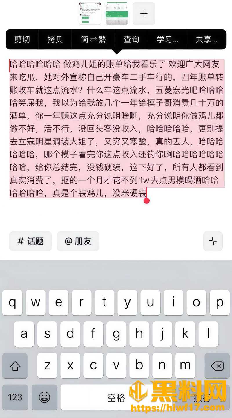 女网红宋领偷酒事件