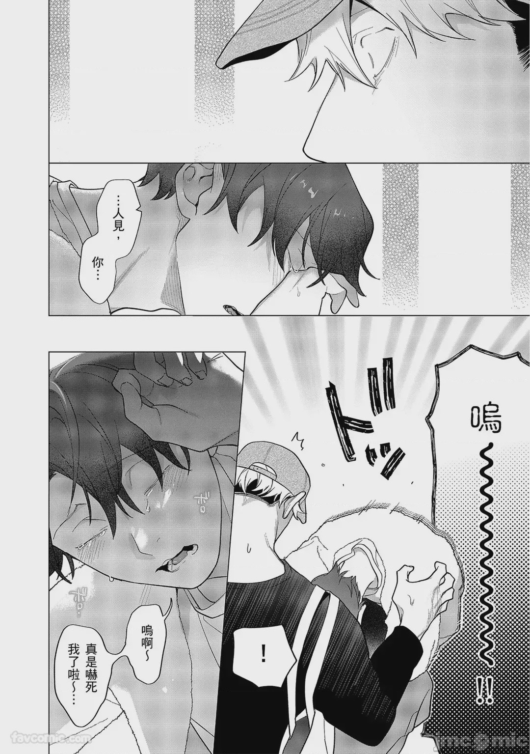 第1话, page 386