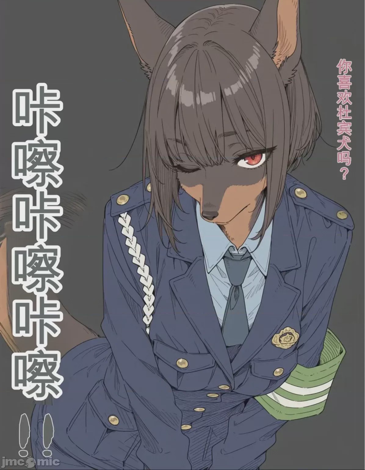 第1话、16 ページ