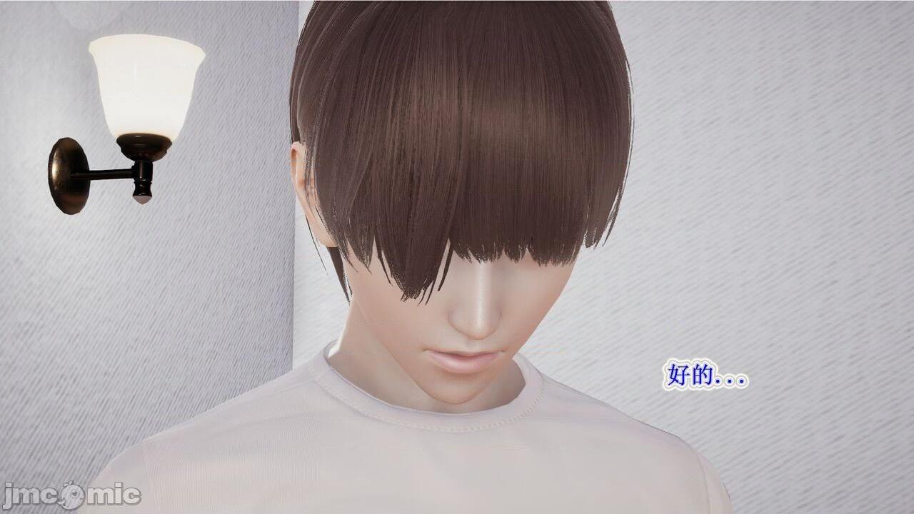 艾上尼的大鸡巴，第 13 页