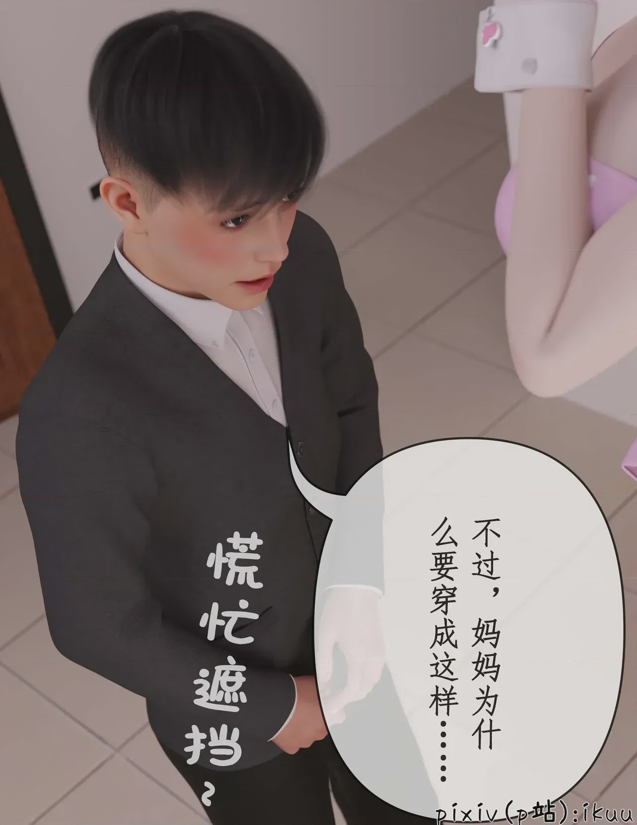 第1话, trang 121