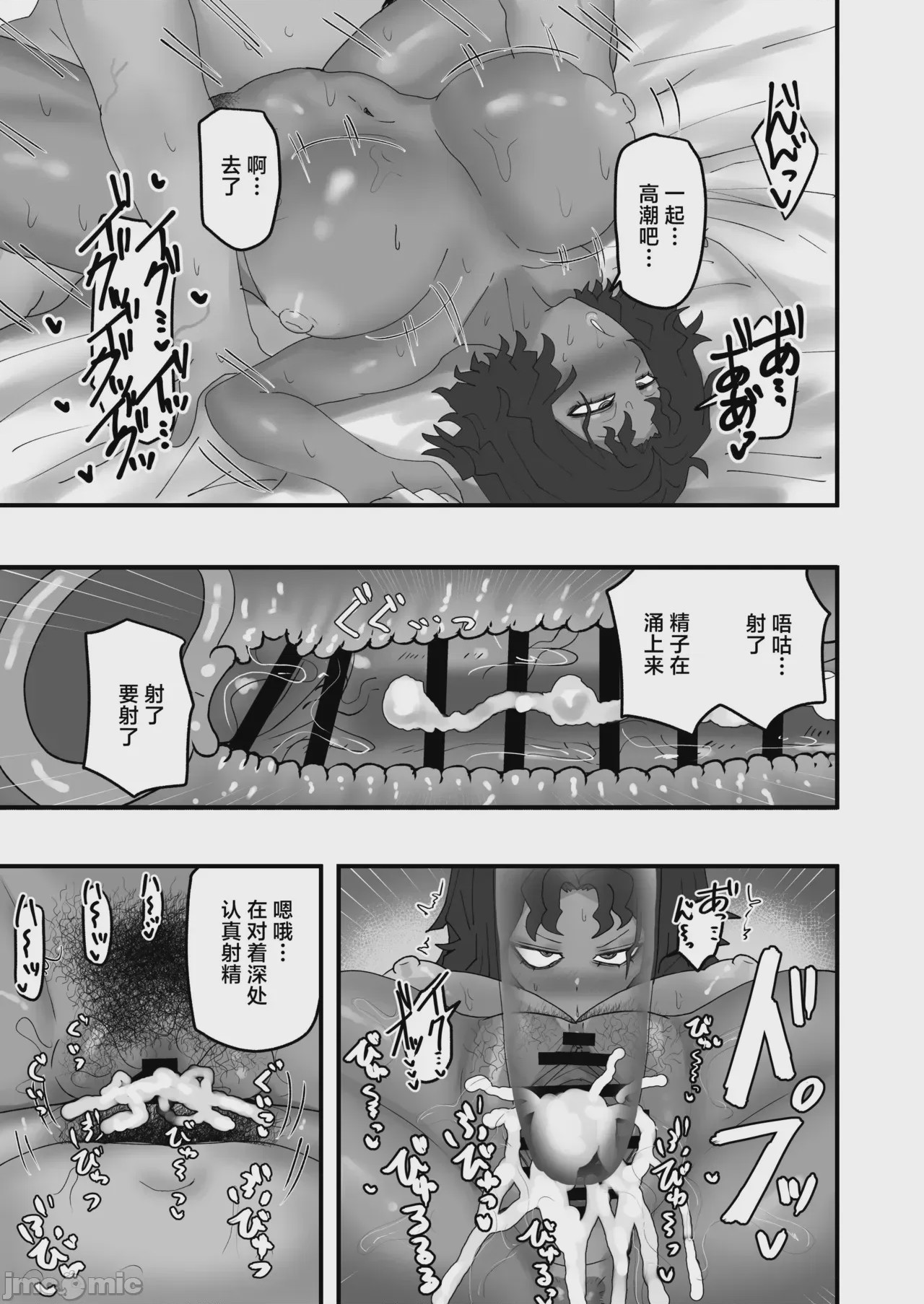 第1话，第 24 页
