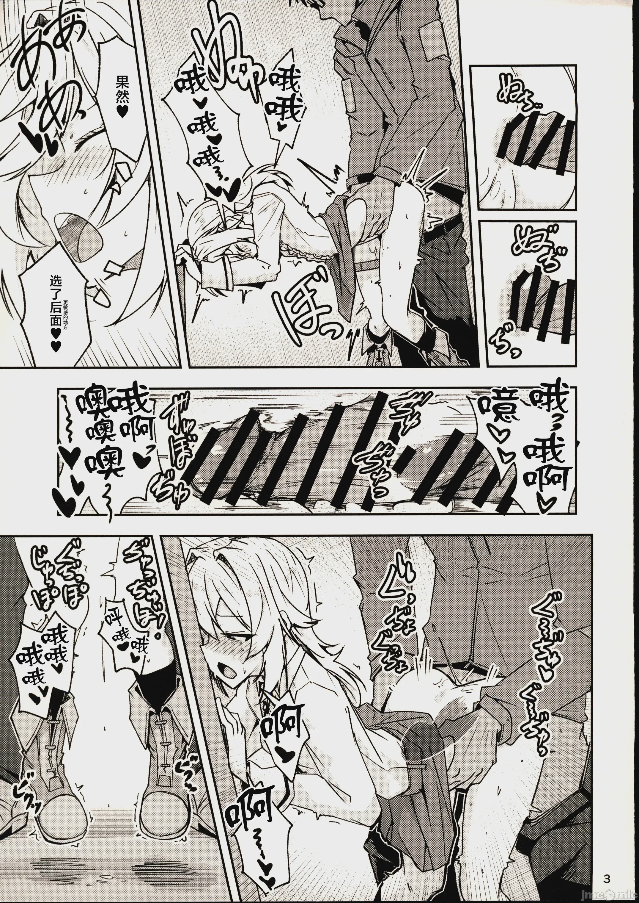 第1话, page 85